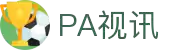 PA视讯(中国区)官网 - PlayAce